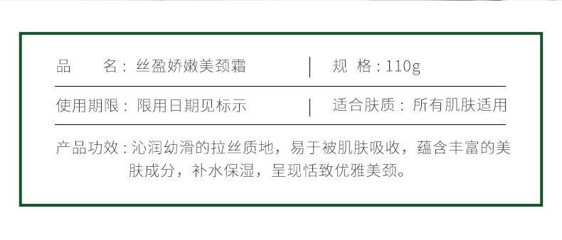 葆玛之谜滋润娇嫩美颈霜淡化颈纹提拉紧致