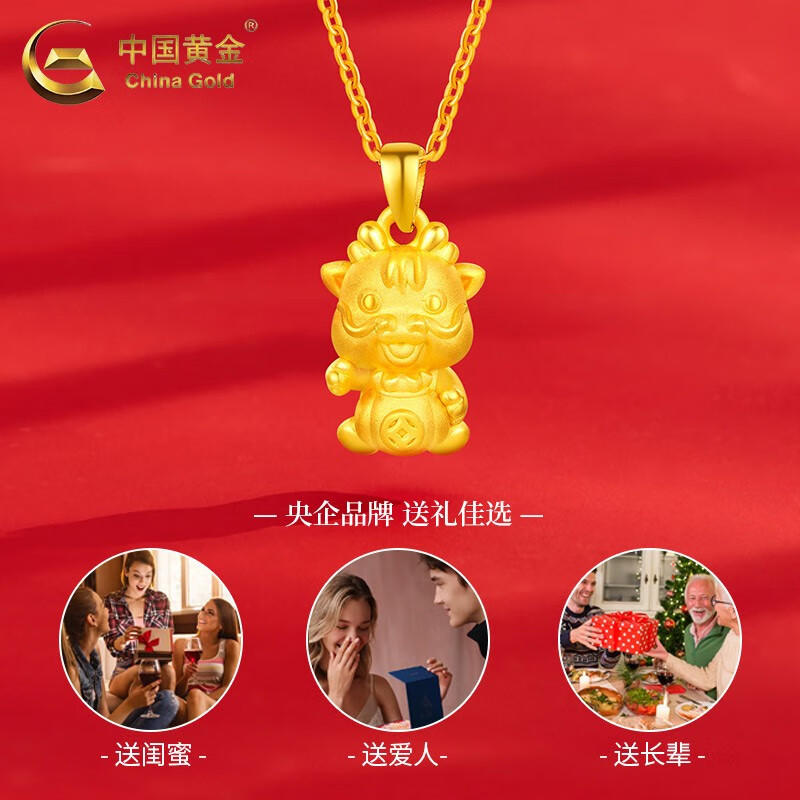 中国黄金（CHINA GOLD）999足金五福龙项链