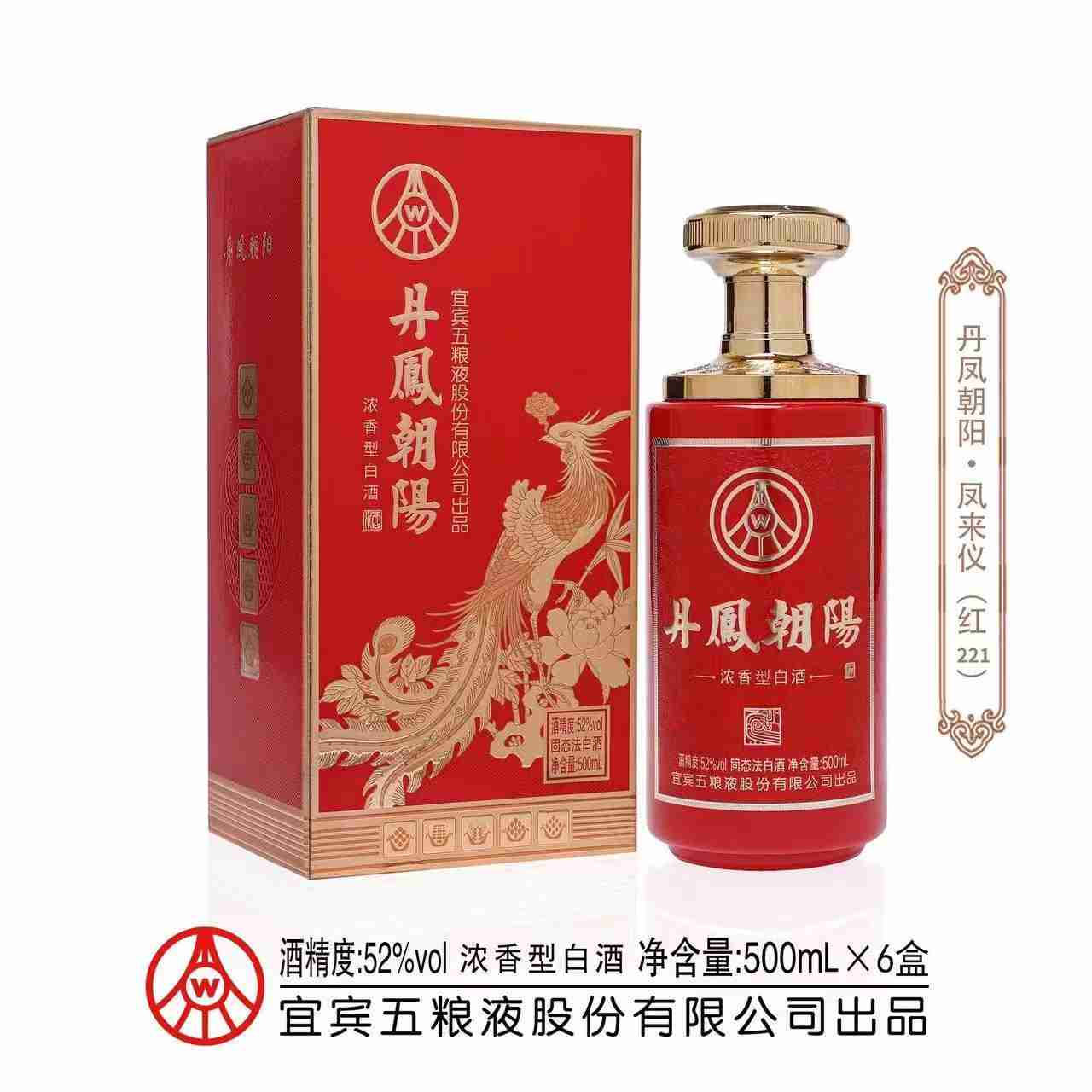 五粮液股份出品 丹凤朝阳52度浓香型白酒凤来仪红500ml*2