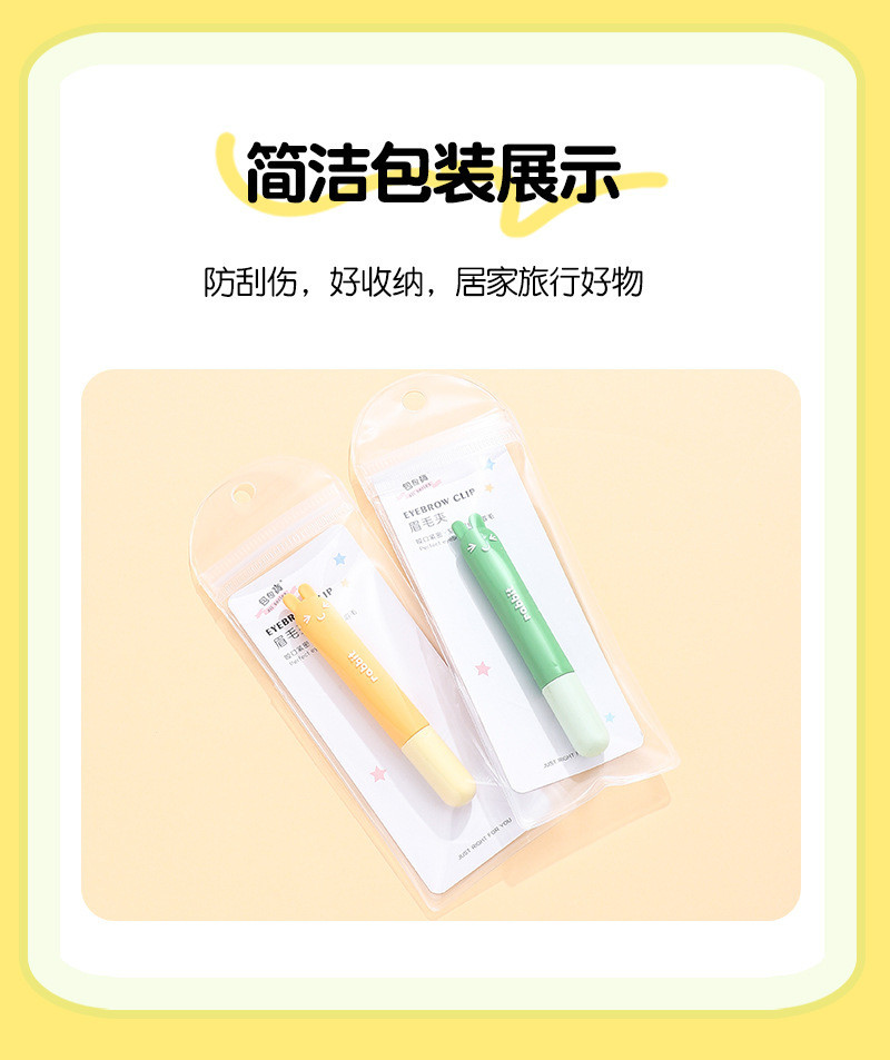 【拍一发二】卡通小眉毛夹随身便携拔眉毛小镊子贴双眼皮假睫毛夹子不锈钢眉夹