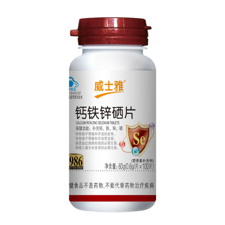 威士雅破壁灵芝孢子粉胶囊提高免疫力胶囊0.25g/粒×90粒 O365