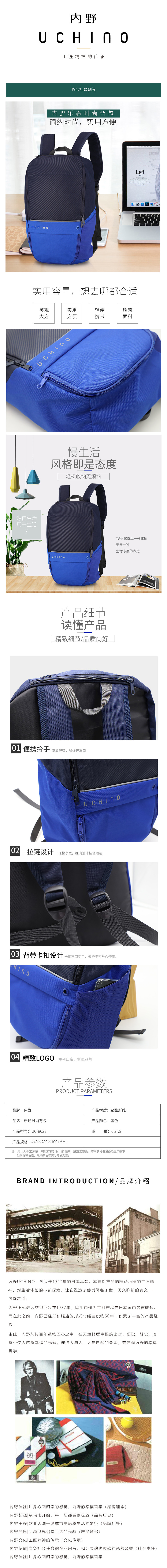 内野 · 乐途时尚背包 UC-B038