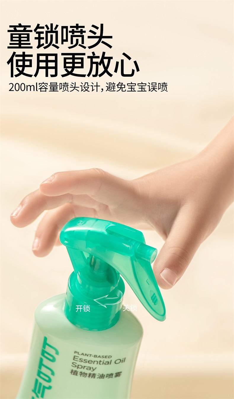 植气叮叮植物精油驱蚊喷雾60ml CO-S07-60