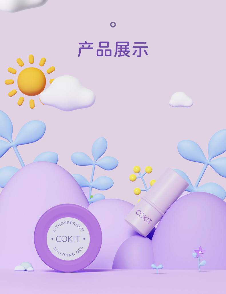 植气叮叮紫草舒缓膏6g CO-ZY04