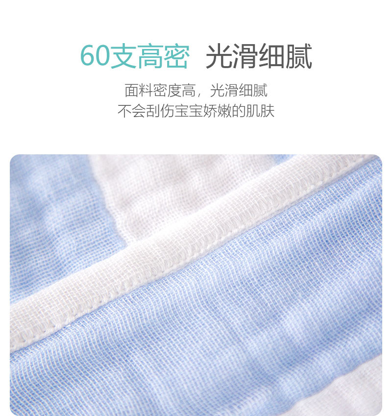 纤丝鸟60支精梳纯棉六层纱布浴巾毯子儿童毯夏凉毯