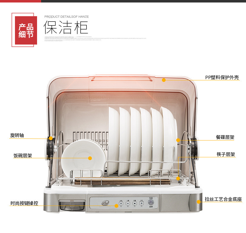 雅芝澜黛餐具保洁柜26L碗筷烘干机