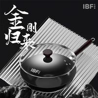 IBF艾博菲 金刚归来·真不锈炒锅 IBF-2307CG32