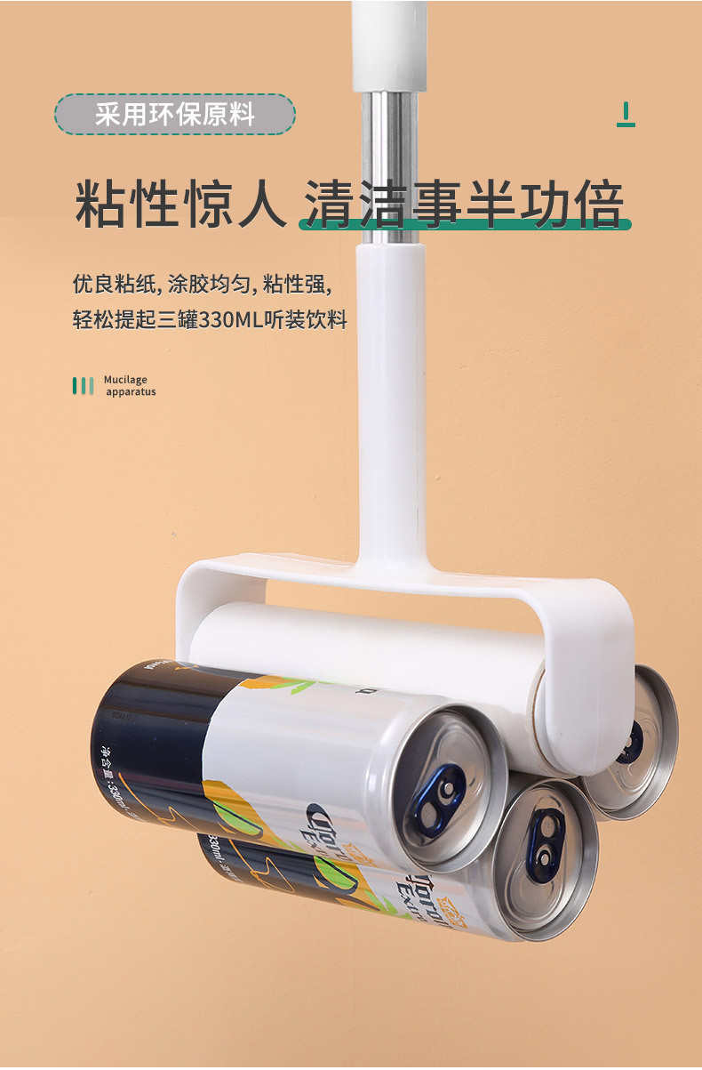滚筒粘毛器长柄滚刷大号加长滚轮粘尘灰吸头发地板沾粘毛神器