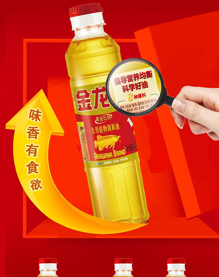 金龙鱼黄金比例食用调和油400ml