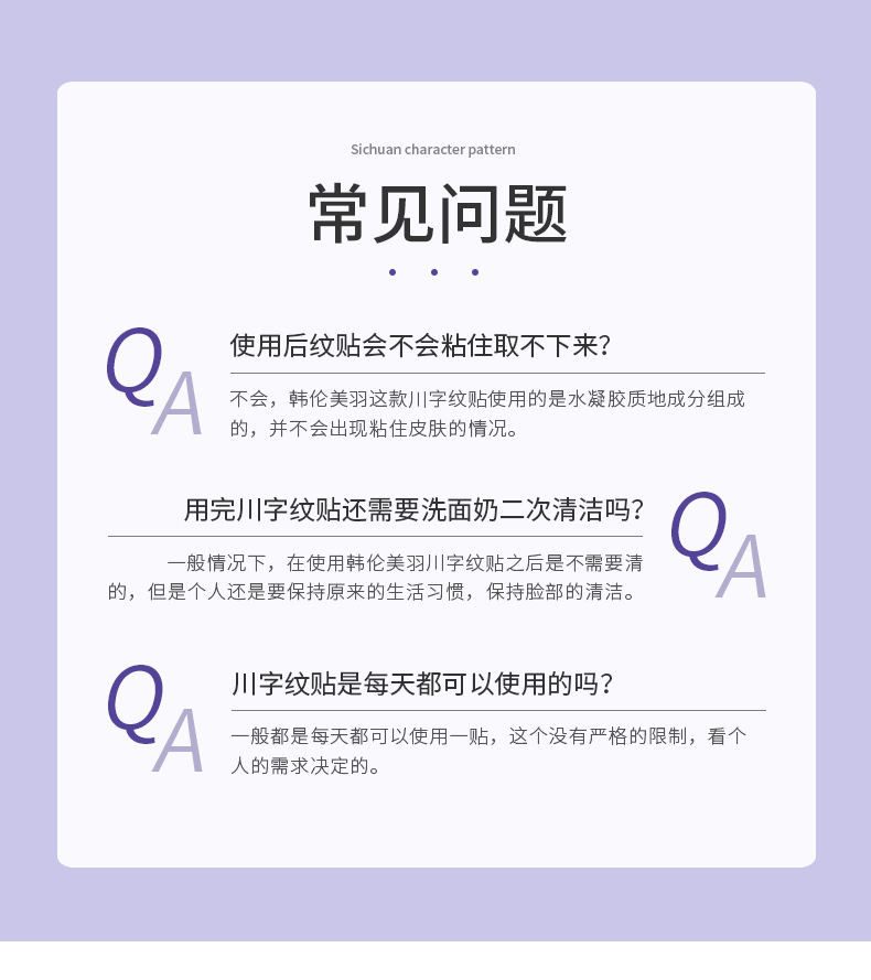 韩伦美羽水滴川字纹贴膜神经酰胺淡化 眉间纹补水保湿面膜0.6gX24片*3盒