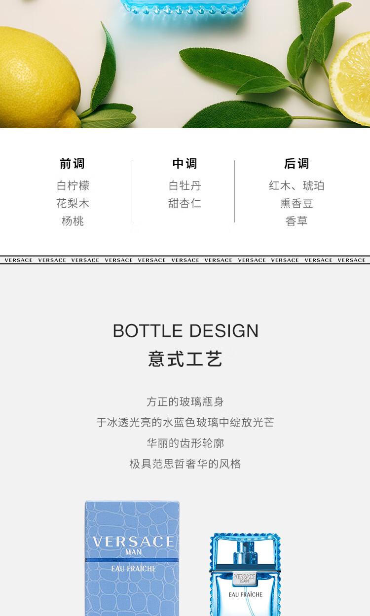 范思哲（VERSACE）云淡风轻淡香水30ml 520节日礼物生日礼物送男友范思哲绅情香水