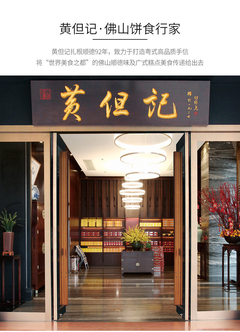 黄但计 50g玫瑰花鸡蛋卷