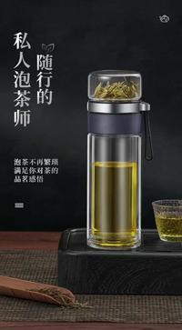 韦尔伯特「探路者」茶水分离杯 WB-260