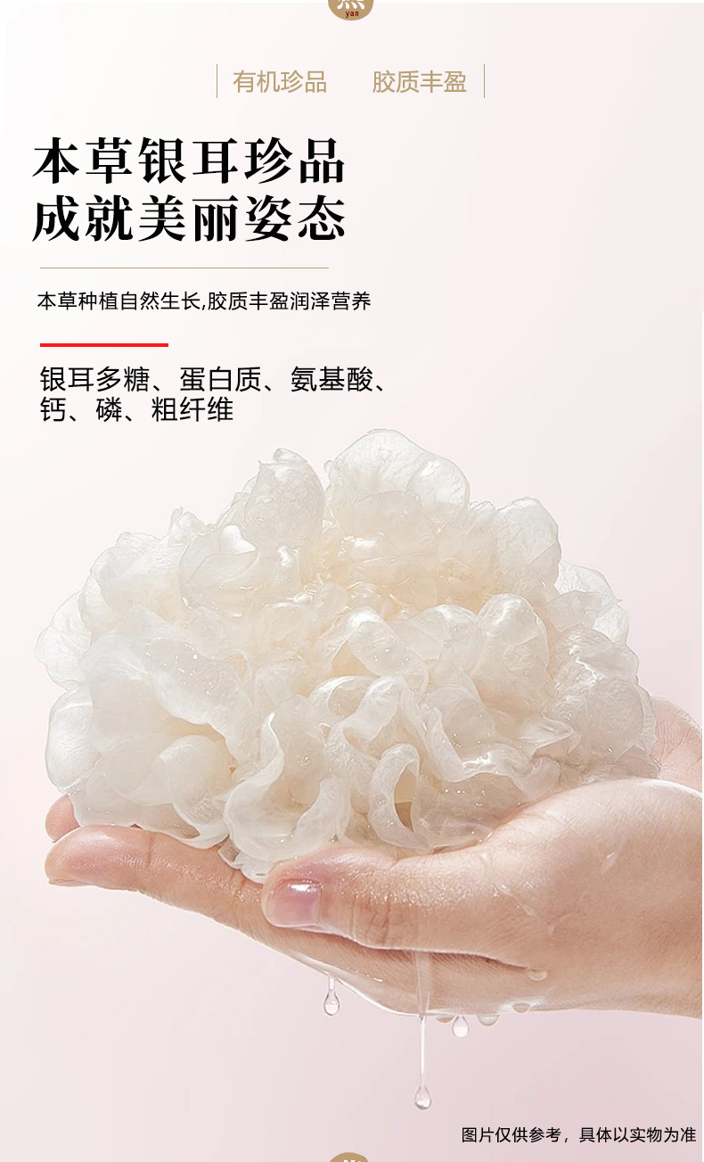 鲜山叔燕窝有机本草银耳羹90g/1盒