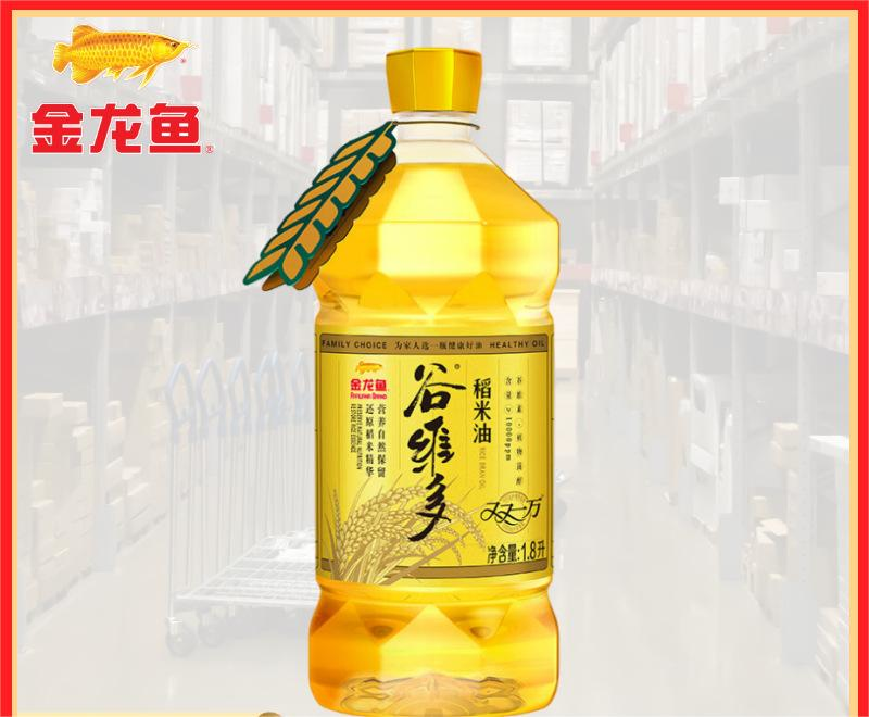 金龙鱼谷维多双一万稻米油1.8L