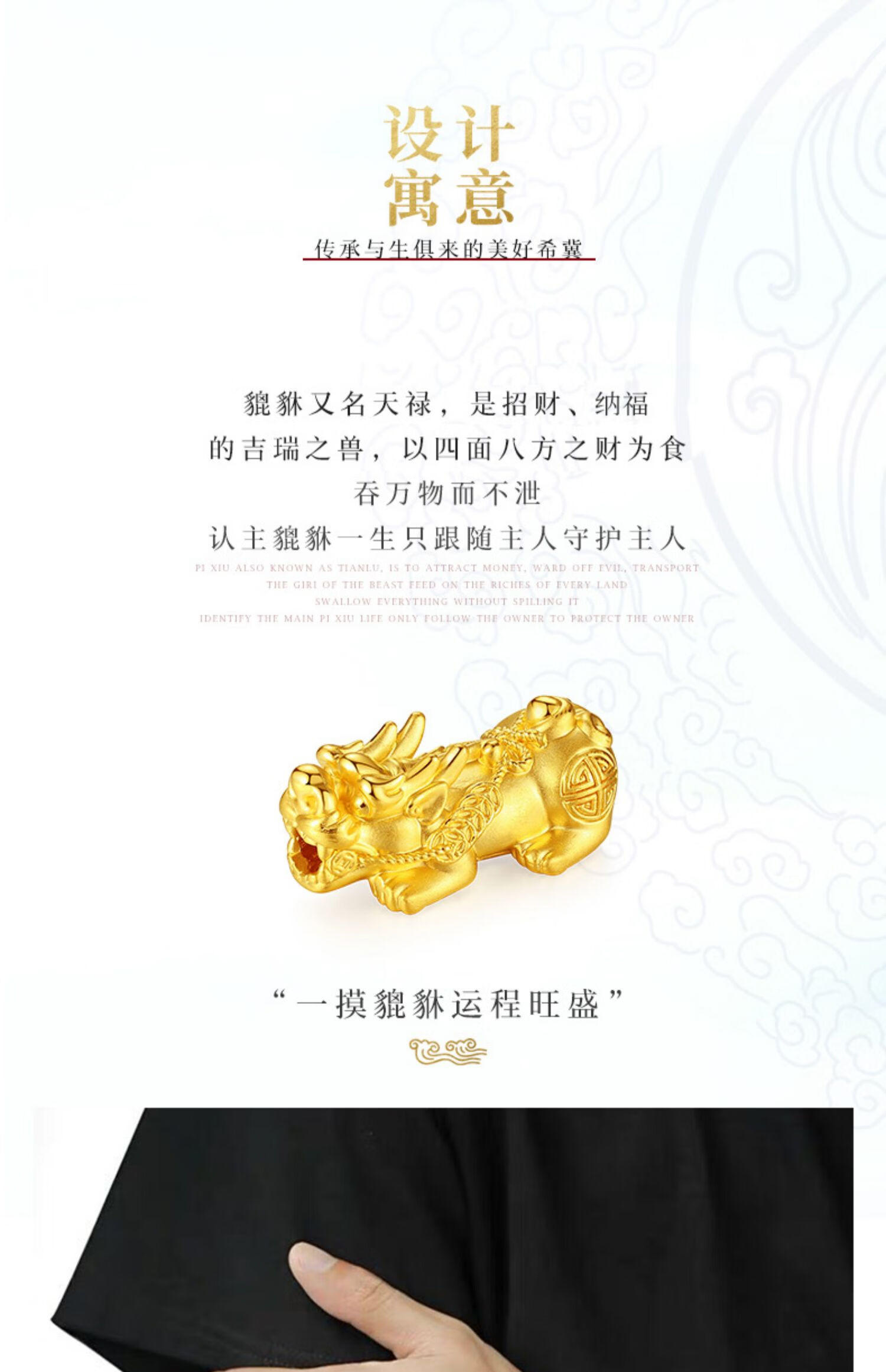 中国黄金（CHINA GOLD）黄金貔貅手链男女款足金招财转运珠手链（足金可回收）