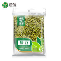 绿帝绿豆煮粥绿豆汤农家自产绿小豆350g*2袋