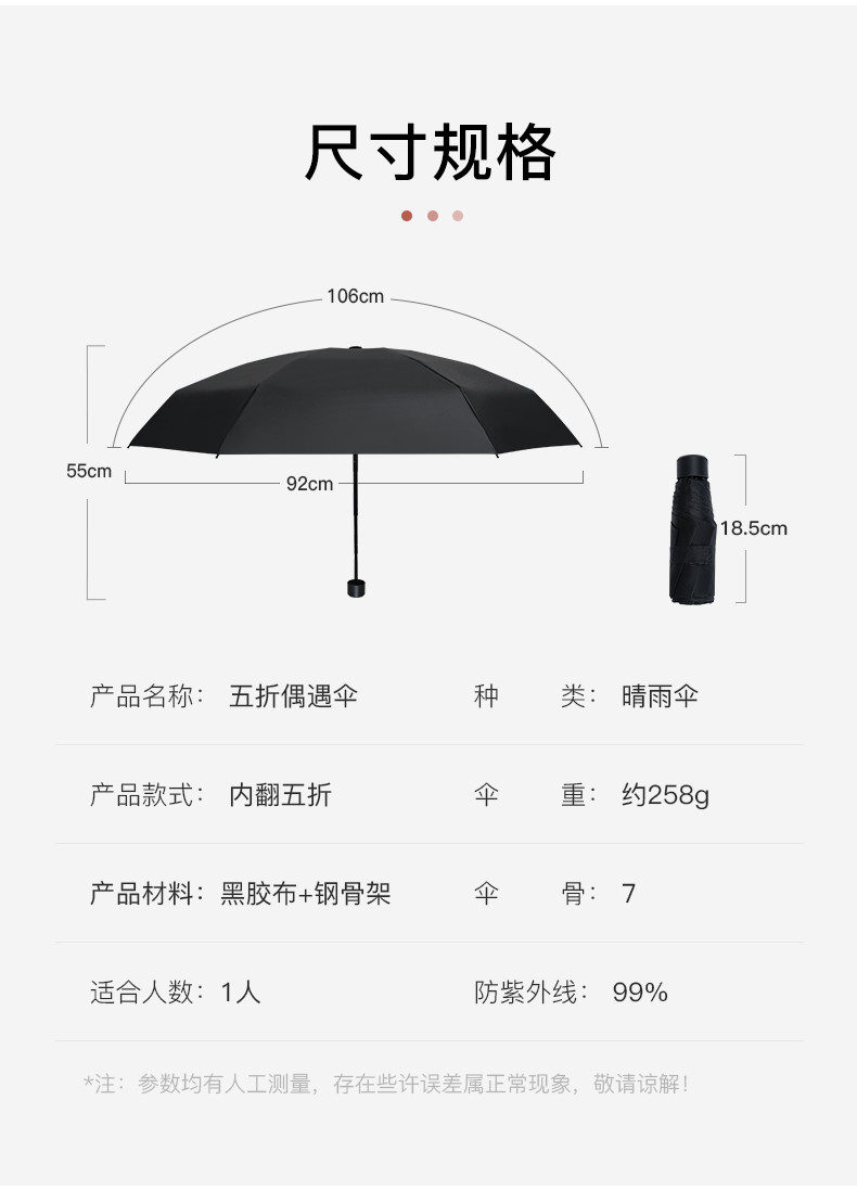 红叶五折印花黑胶偶遇伞HY3561-D01 单色53cm*7k