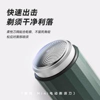 康佳（KONKA） 迷你剃须刀 小型刮胡器便携式 绿色KZ-XD8