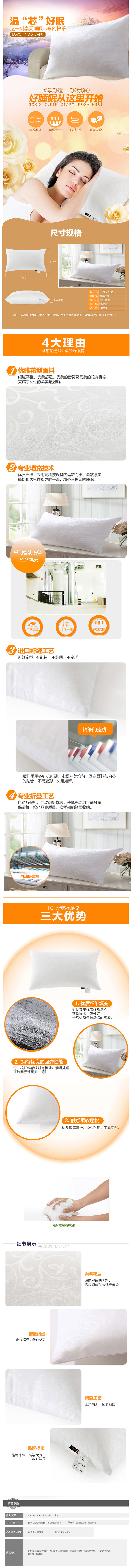 罗莱 TG-柔梦舒眠枕VPF7313-4