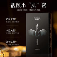 韩伦美羽多肽额头冻干水光填充贴润肤 保湿额头面膜0.4g*5片*2盒