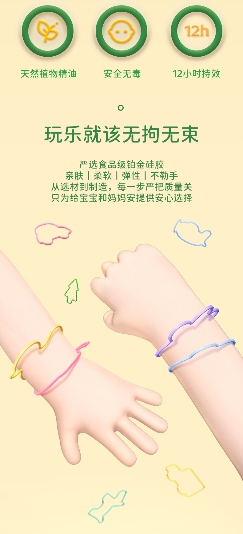 植气防护手环12条（花园） CO-B02-G-12