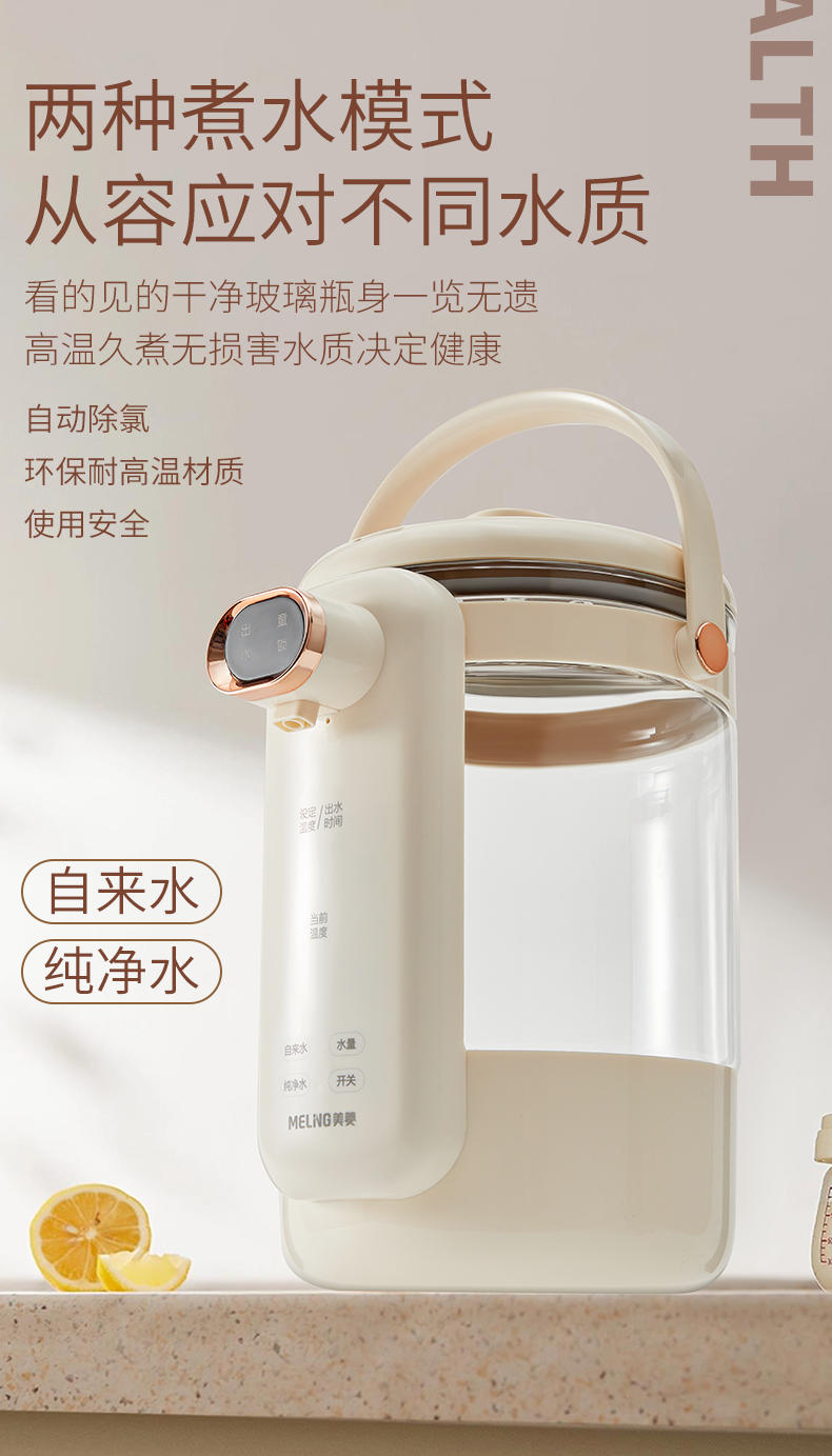 美菱 恒温开水瓶 MJ-LC2502