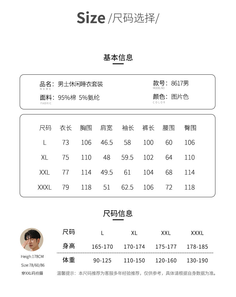 纤丝鸟 5A抗菌新疆长绒棉舒适情侣家居服男士长袖长裤睡衣套装HYM8617B