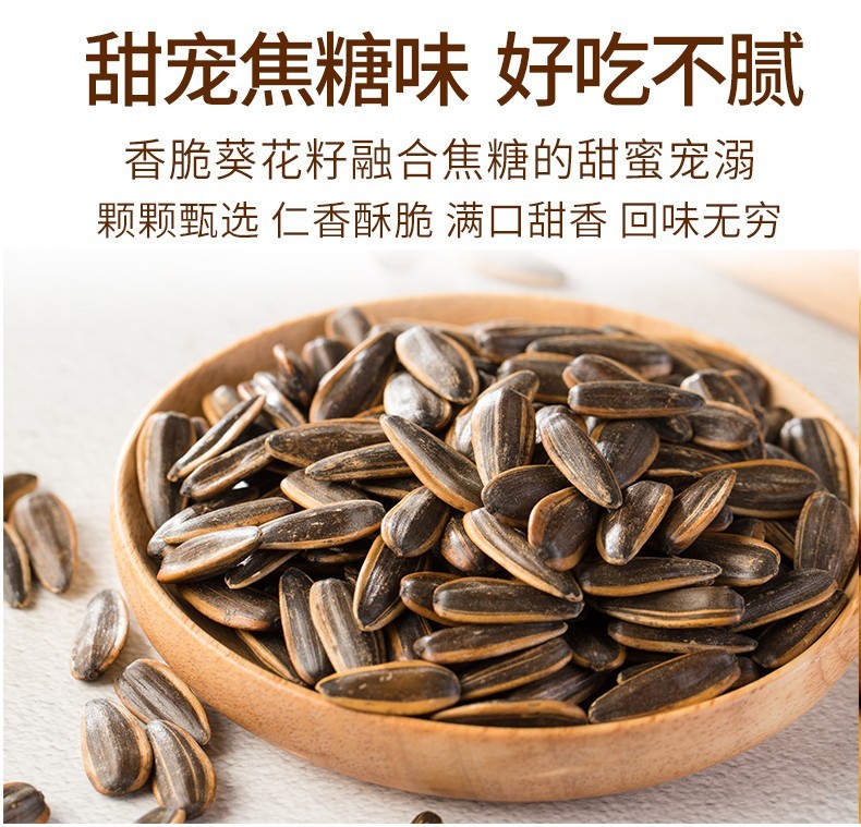 刻凡焦糖瓜子500g