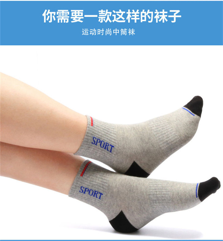 浪莎全棉时尚运动男袜混色12双/打 LF4435A