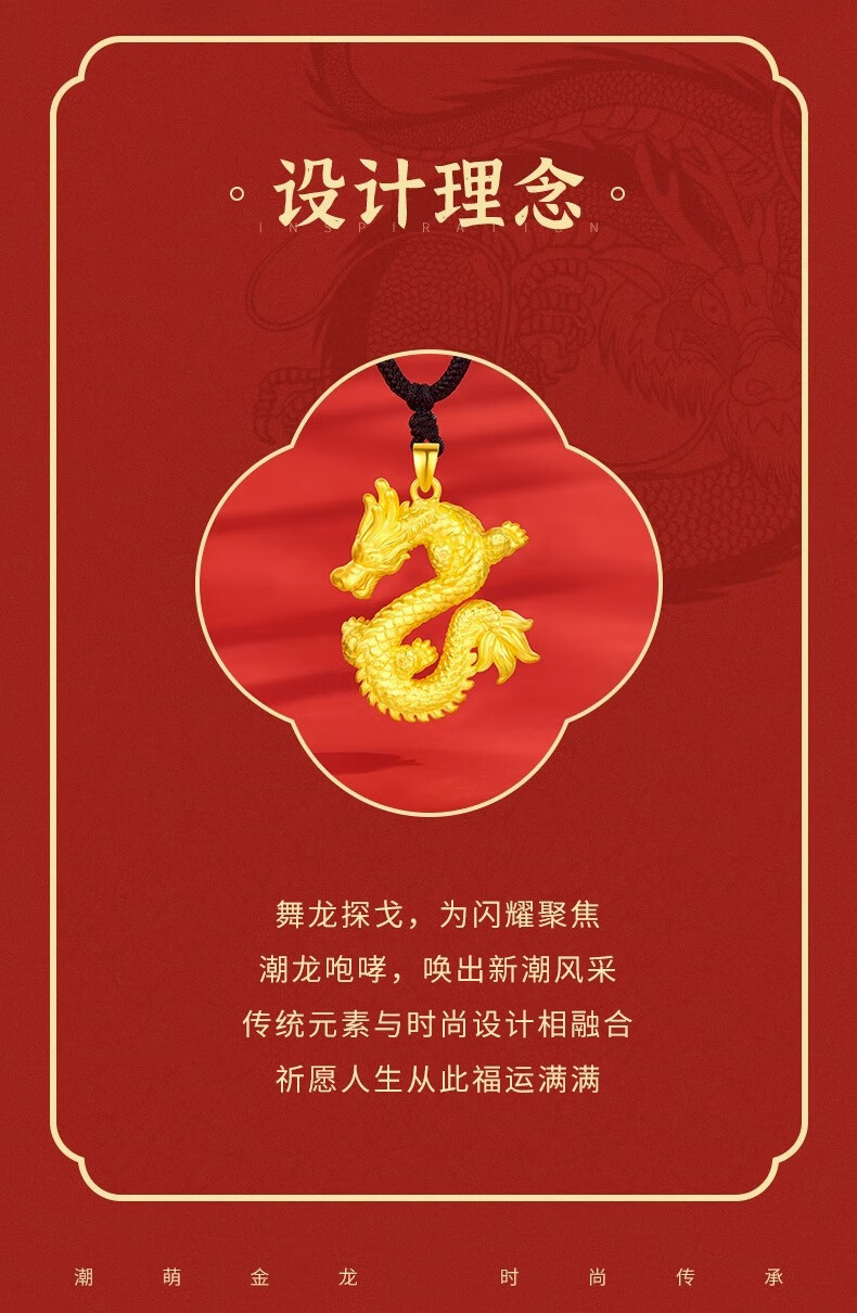 中国黄金999足金飞龙在天吊坠项链