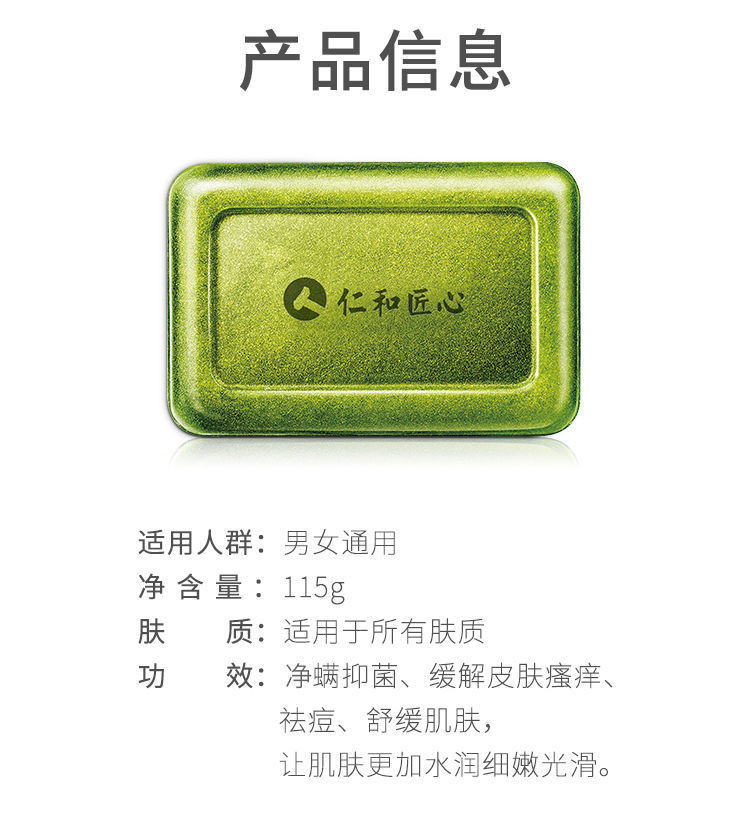 仁和除螨皂祛痘洁面净螨控油去角质手工香皂