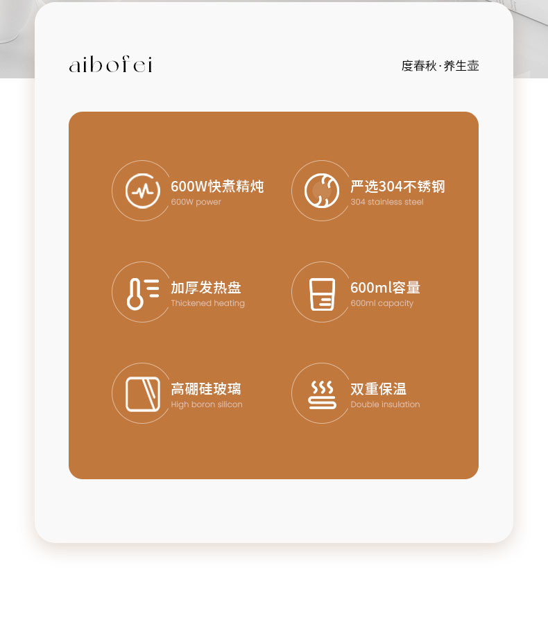 IBF艾博菲 度春秋-养生煮茶器 IBFD-072