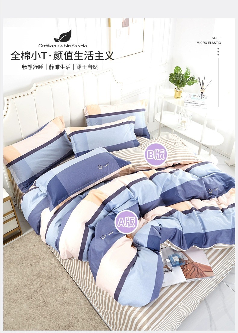 金丝莉 全棉小T套件宁静蓝