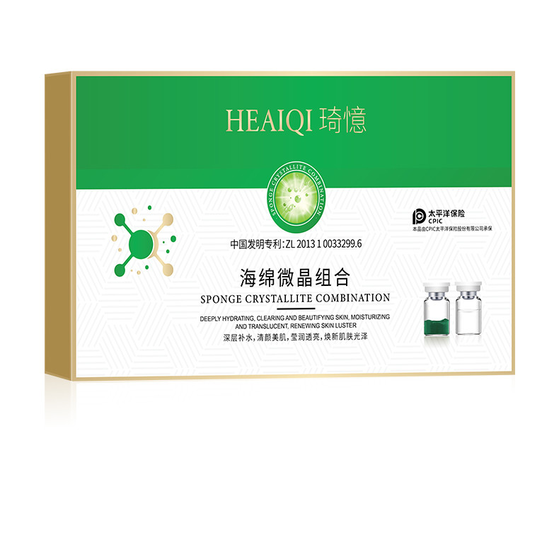 琦憶海绵海藻针70%高含量海藻针套盒净颜焕肤微晶组合收缩毛孔祛痘