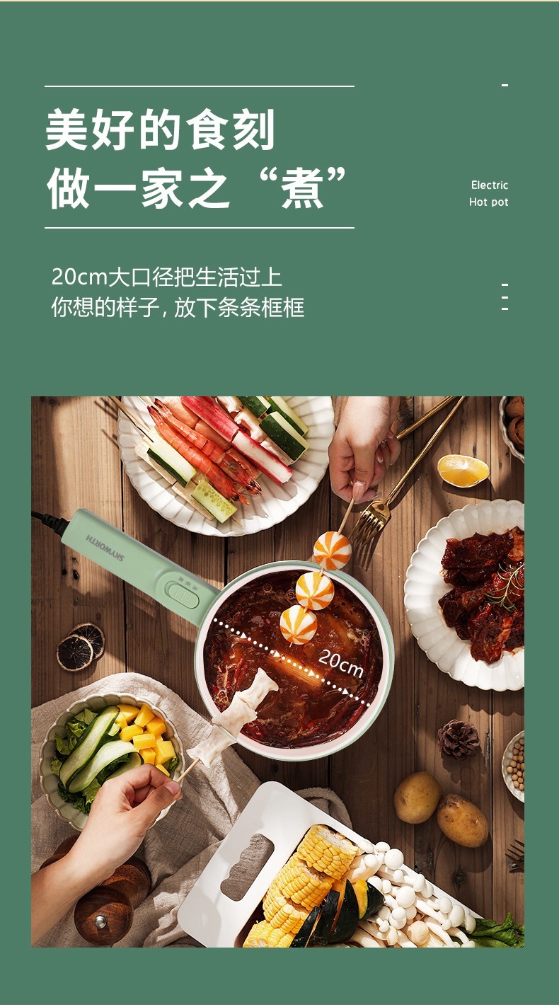 创维多功能电煮锅陶瓷不粘锅F141