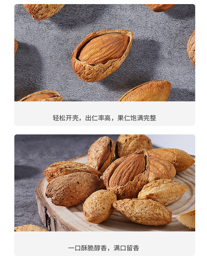 疆果果五香巴旦木仁新疆特产扁桃仁坚果手剥薄壳零食235g