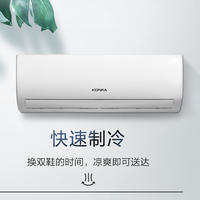 康佳1.5P冷暖挂机定速五级空调（包基础安装）KFR-35GW/KH-5