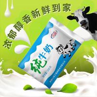 花园 新疆牛奶全脂纯牛奶百利包20包