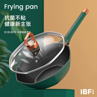 IBF艾博菲 幼狮·抑菌料理炒锅 IBF2117C32