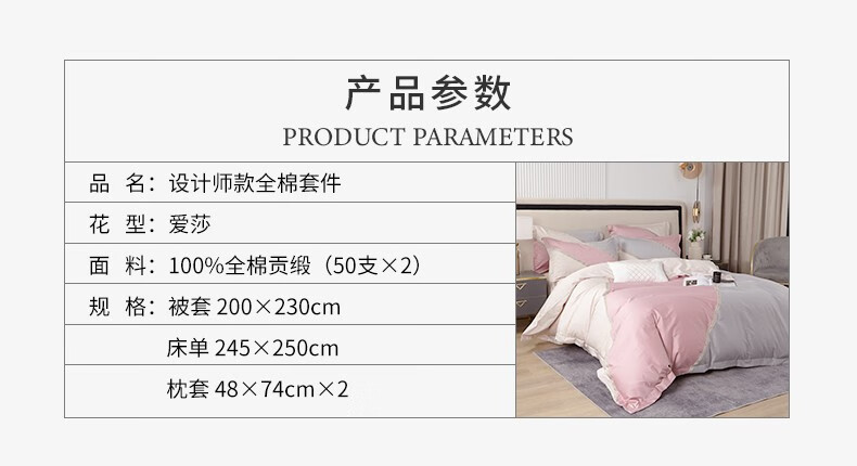 金丝莉 设计师款全棉套件爱莎