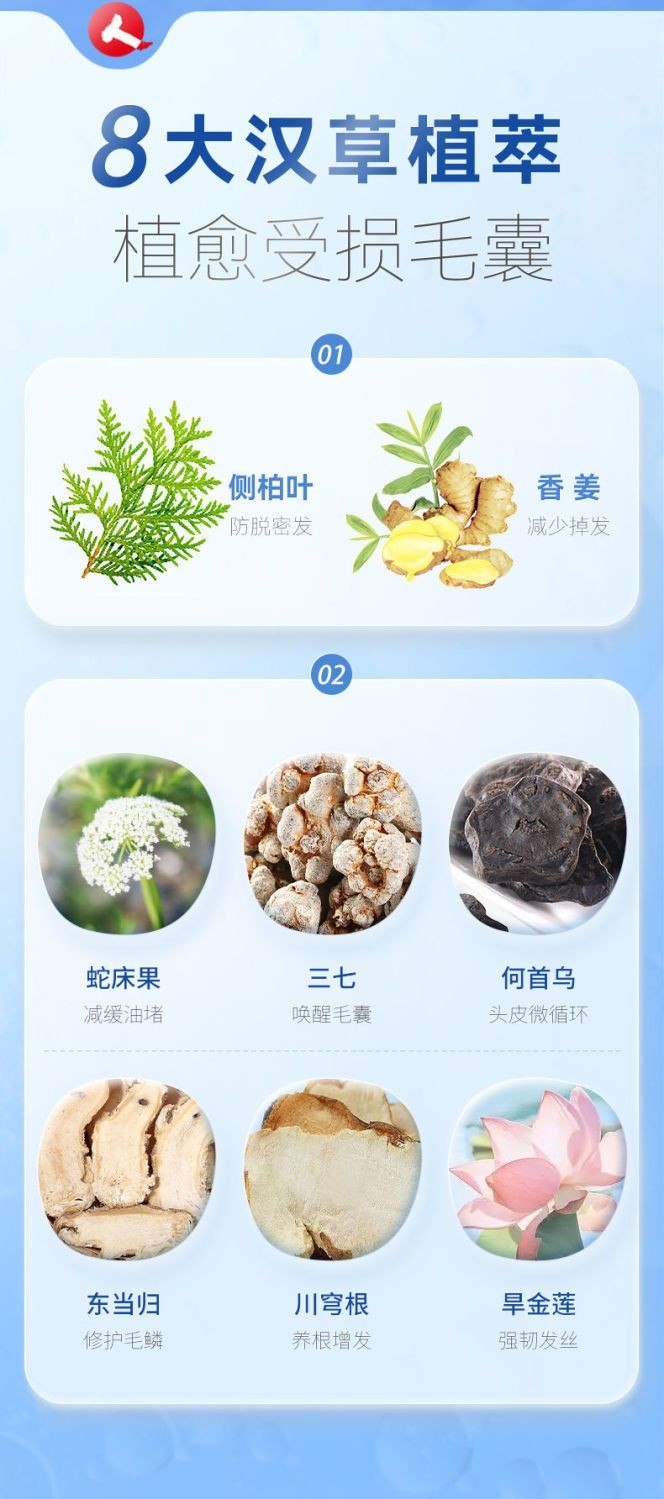 仁和匠心巧然堂防脱育发液滚珠按摩式