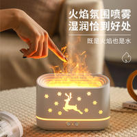 兴航线 火焰香薰加湿器-麋鹿加湿器空气加湿机300ml
