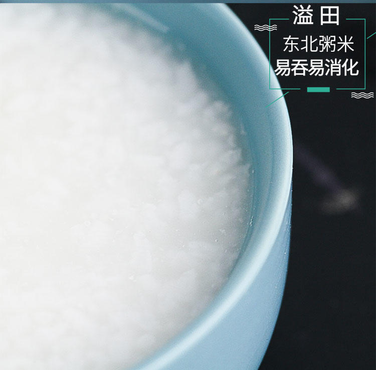 溢小妹HL系列有机粥米1kg