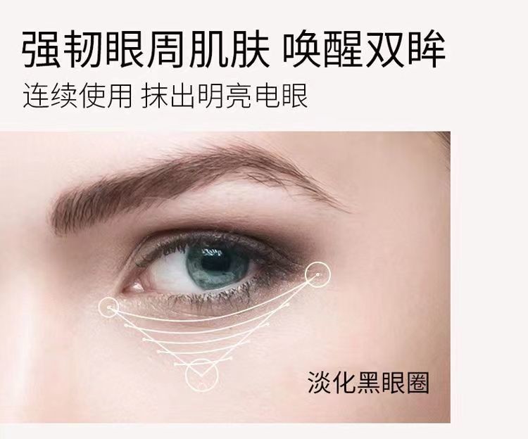 仁和匠心类蛇毒肽眼霜