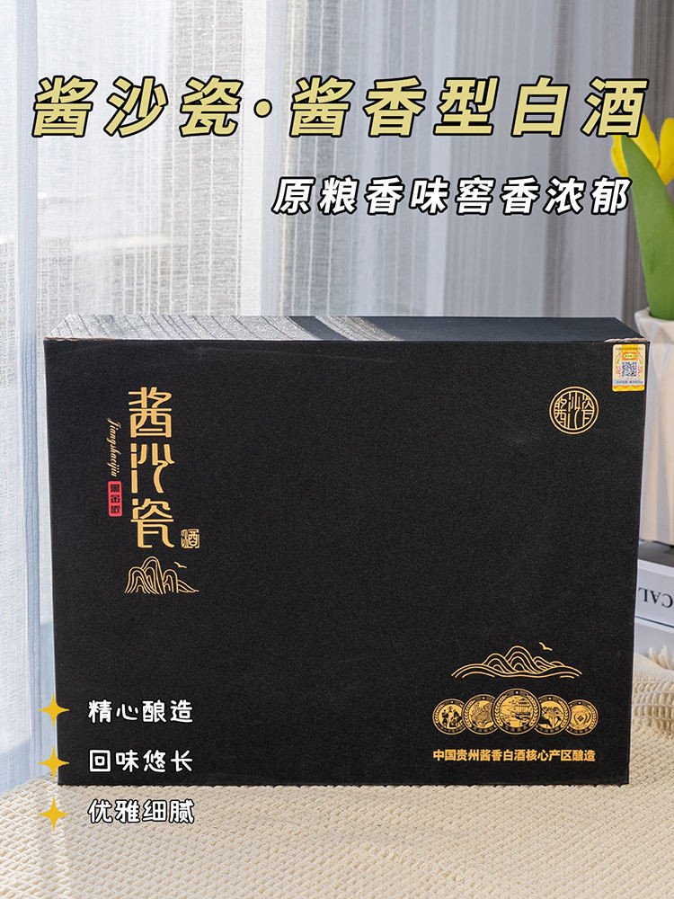 酱沙瓷1935黑金版53度酱香型白酒500ml*2瓶礼盒装