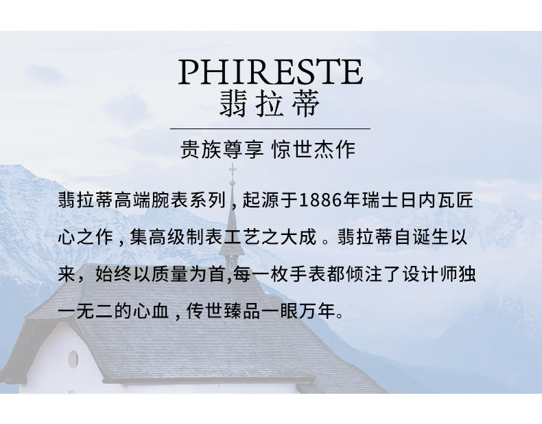 PHIRESTE翡拉蒂钻石手表 简单之爱（男）（玫瑰金表盘+镶嵌5粒SI-2单反1.1MM钻石）PH8139B（魏哲明同款）