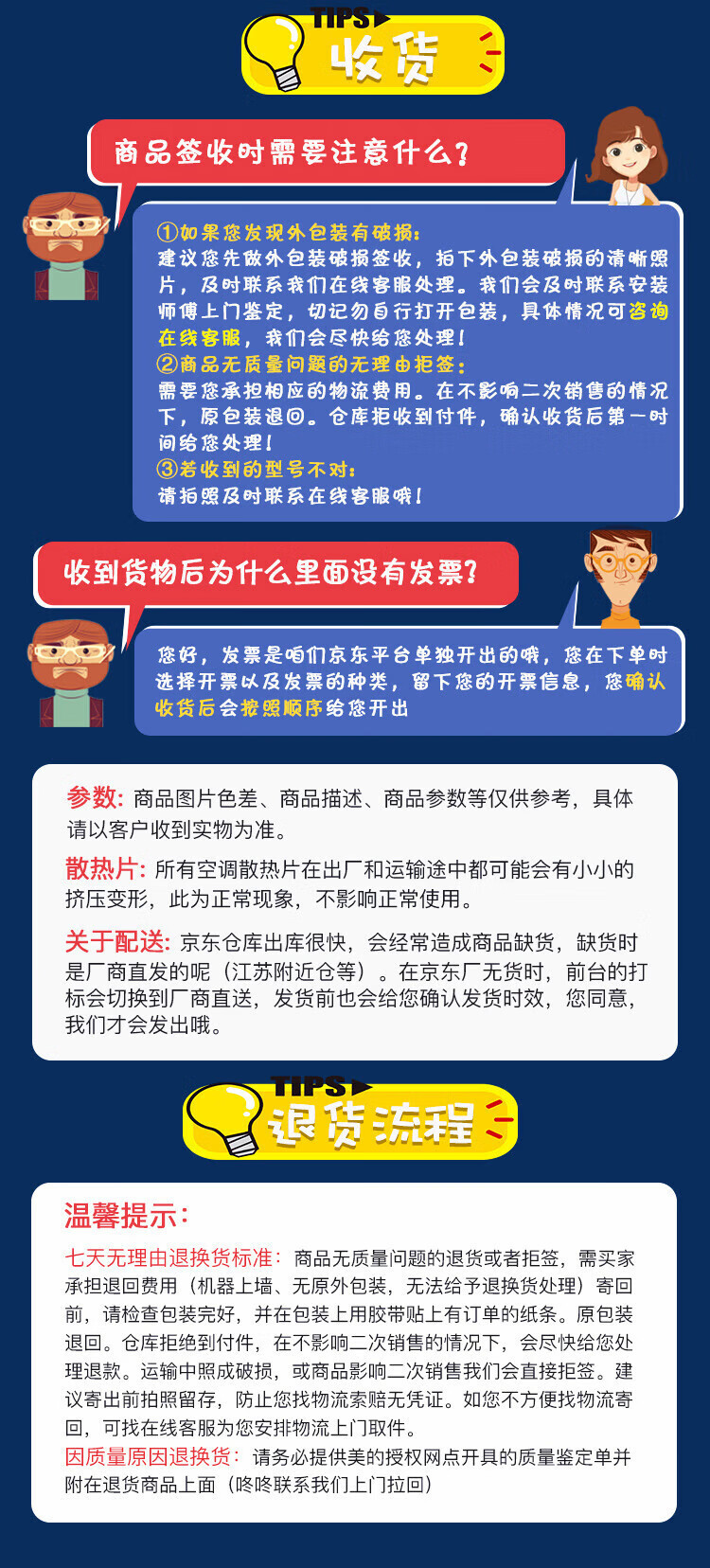 美的（Midea）新能效 KFR-35GW/G3-3 1.5匹 智能变频冷暖 空调挂机 三级能效 一价无忧 11M铜管 企慧购