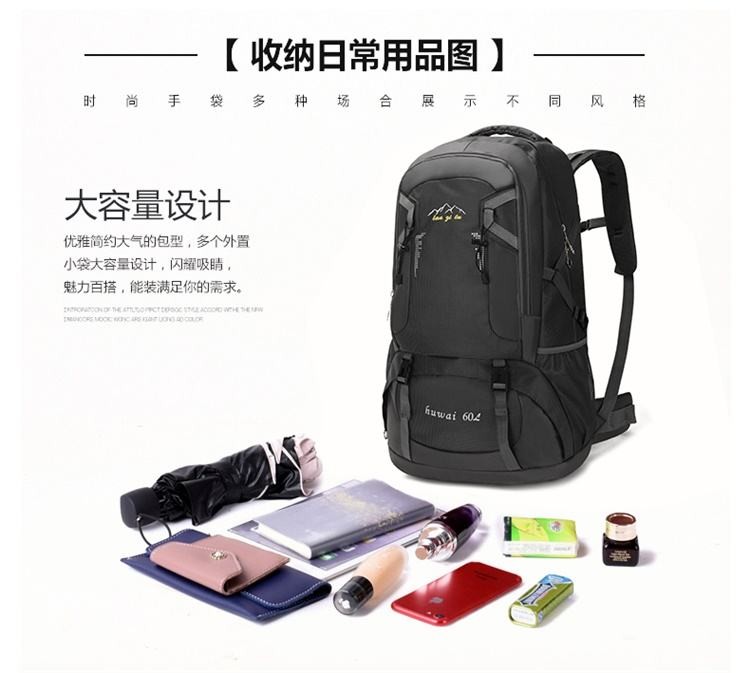 猎燕60L户外大容量多功能登山背包LYHUSB01