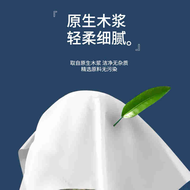 佰造原生木浆抽取式面巾纸纸巾（10包装）BZ-JMZ151